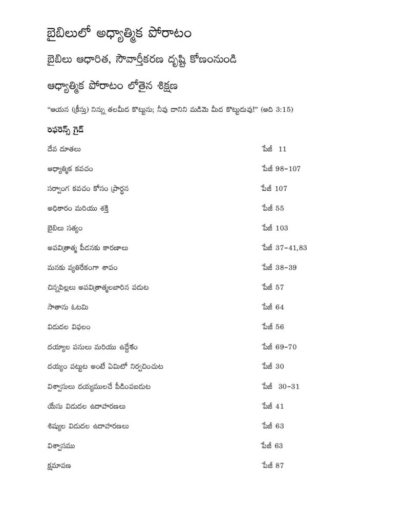 thumbnail of Spiritual-Warfare-in-the-Bible-Telugu-Final