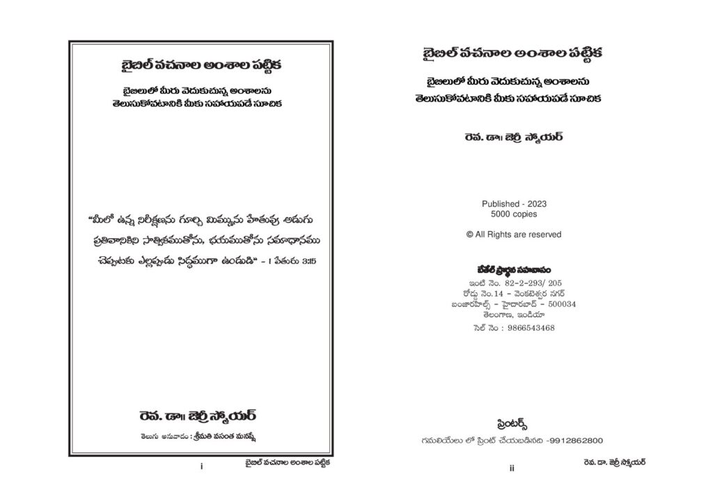 thumbnail of Topical-Index-Telugu